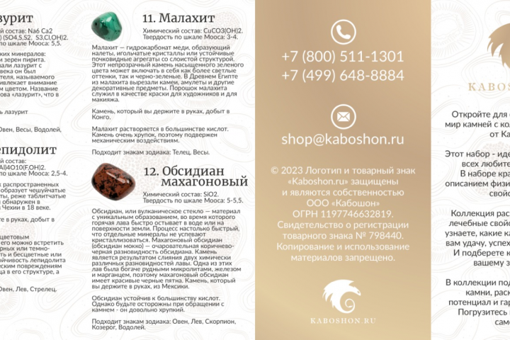 Разработка буклета