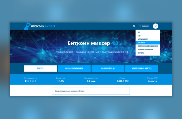 Криптообменник, биткоин-миксер bestmixcoin.com