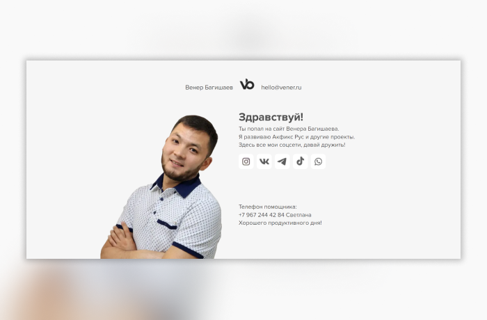 Мини сайт-визитка