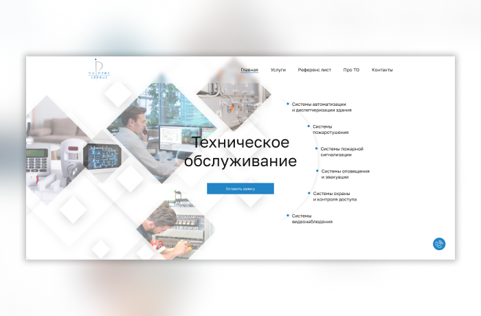 Пи плюс сервис