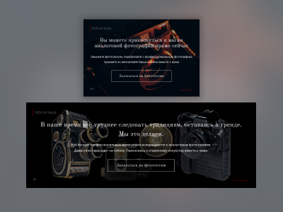 Баннеры для фотостудии redline