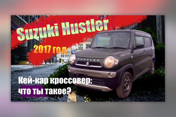 Превью для автомобильного канала на YouTube