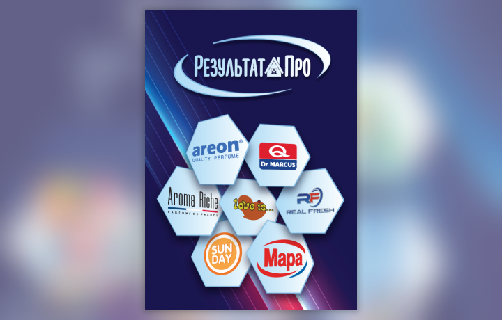 Буклет-презентация Результат-Про
