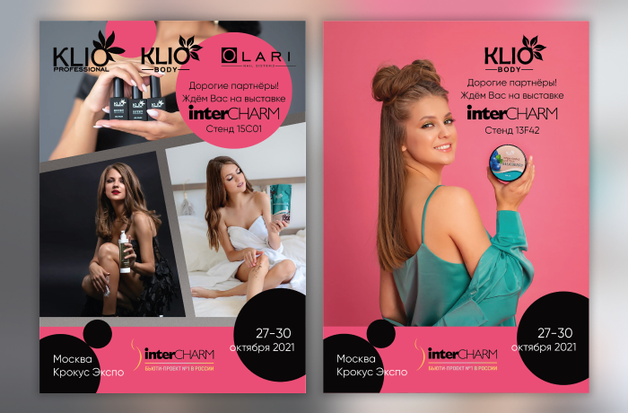 Пригласительные на выставку InterCharm от компаний Klio и Olari