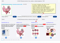 OpenCart поиск изображений для товаров с помощью Google 4/8