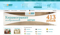 Изменение типа слайдера баннеров на главной.