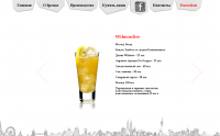 Сайт wilmore.com.ua