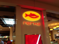 Nerka