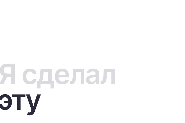 Промо-сайт с адаптивной версткой