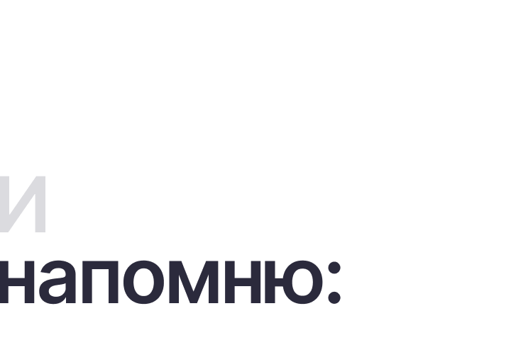 Landing Page для продукта