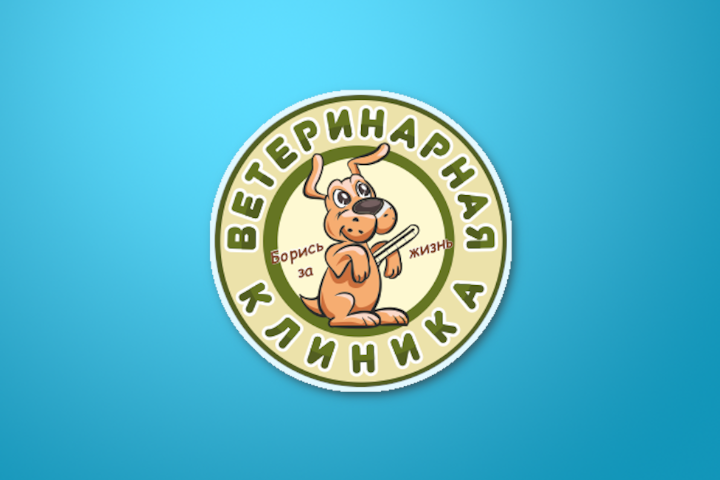Борись за Жизнь
