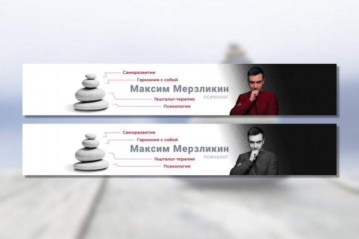 Баннер для YouTube-канала