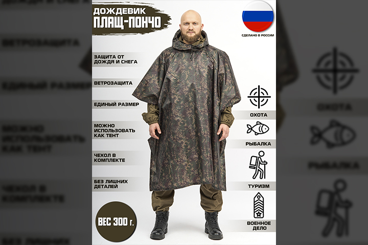 Инфографика_2