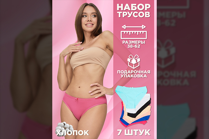 Инфографика_7