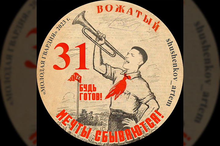 Стилизация_советский_стиль