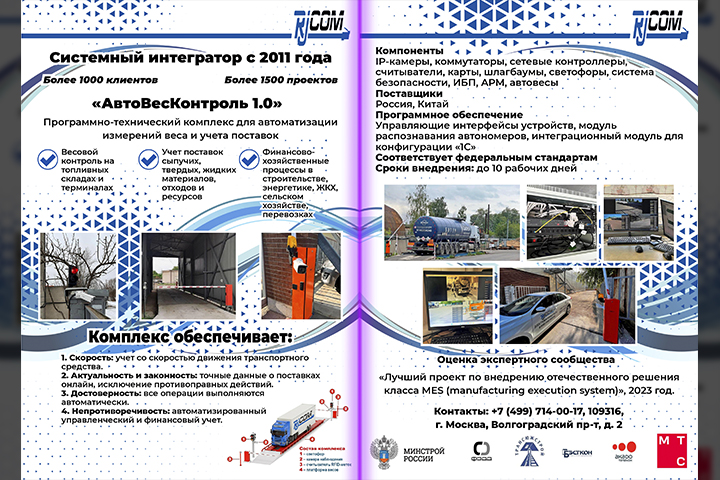 Коммерческое_предложение_2