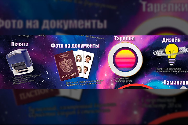 Спектр_услуг_фотосалон_2