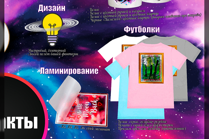 Спектр_услуг_фотосалон_7