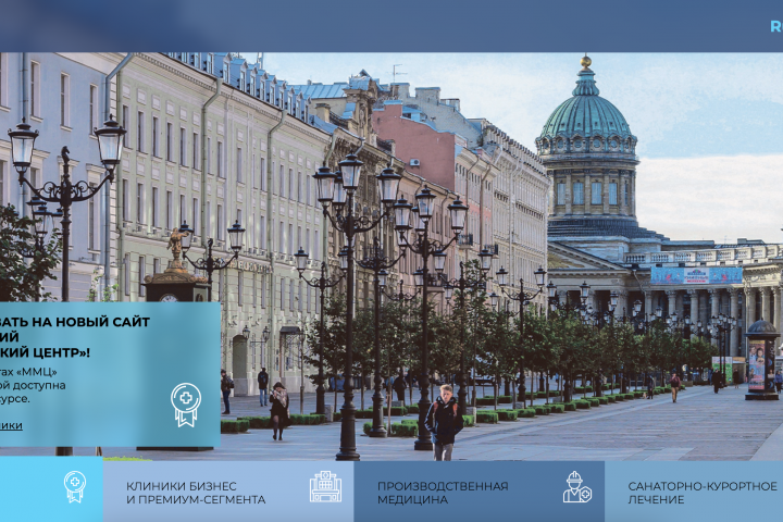 Медицинский центр