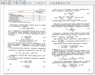 Набор методички по сопромату