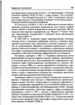 Распознавание исторической книги