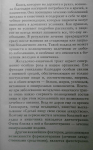 Распознавание медицинской книги