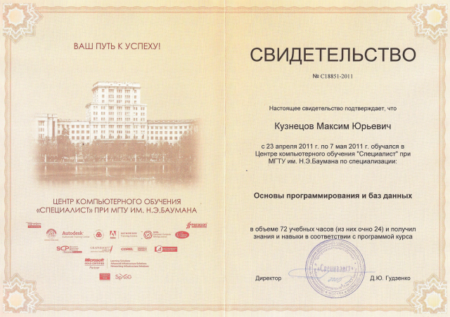 Основы программирования и баз данных