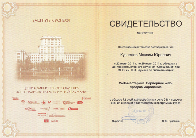 Web-мастеринг. Серверное web-программирование