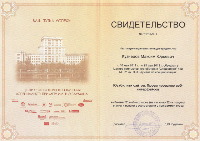 Юзабилити сайтов. Проектирование веб-интерфейсов