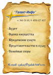 Работа 1548916
