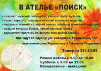 Работа 1548890