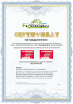 Работа 1466206