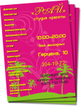 Работа 1429209