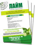 Работа 1429203