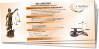 Работа 1429155