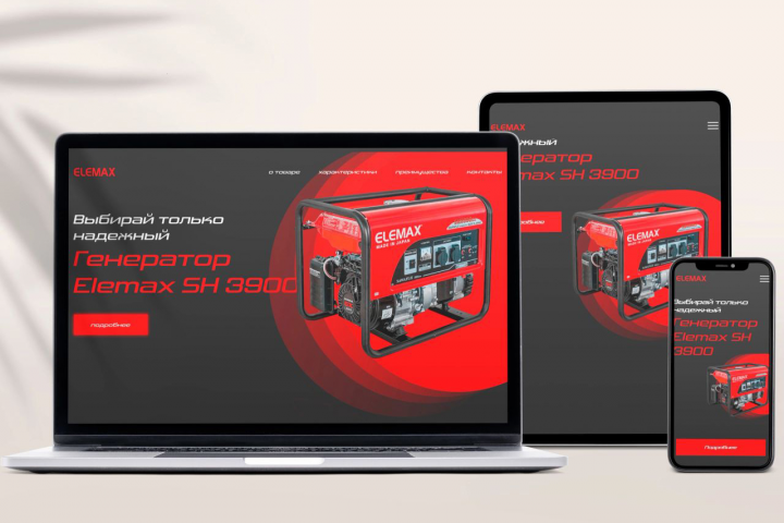 Дизайн и верстка на Тильде лендинга по продаже генераторов.