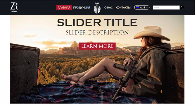 Разработка сайта каталога по продаже оружия