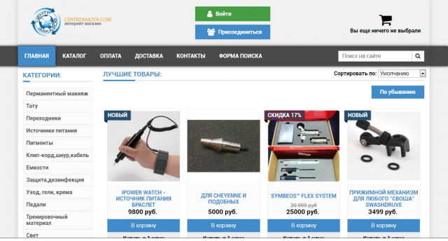 Разработка интернет-магазина