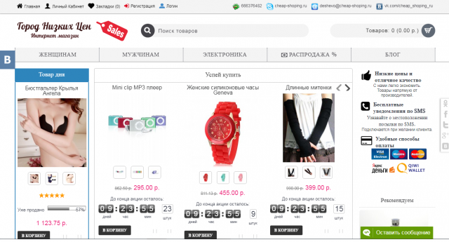 Разработка интернет-магазина