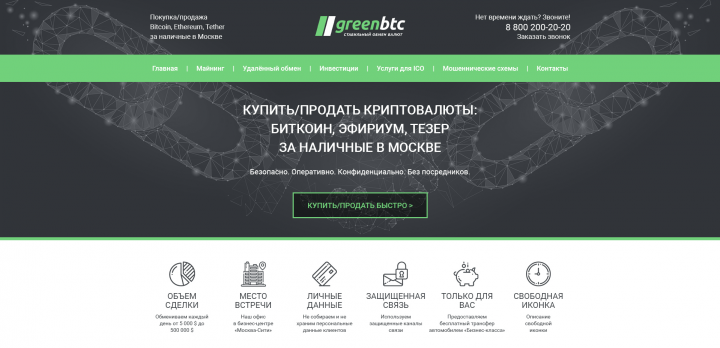 Разработка сайта