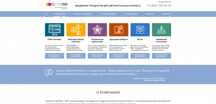 Разработка сайта