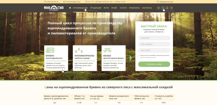 Разработка сайта