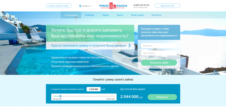 Разработка сайта
