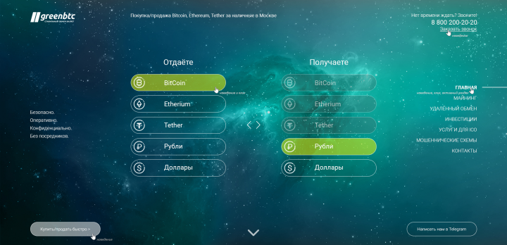 Разработка сайта