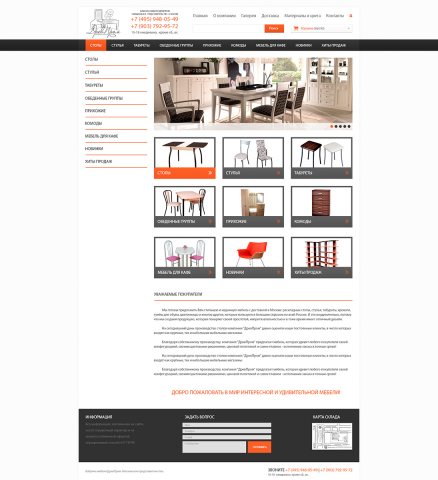 Редизайн сайта