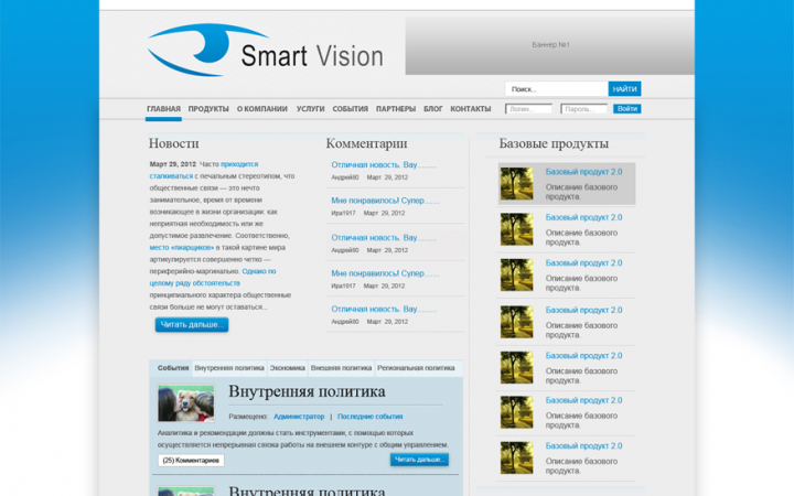 Разработка портала