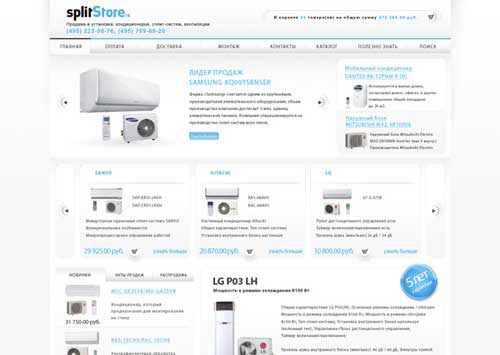 Разработка интернет-магазина