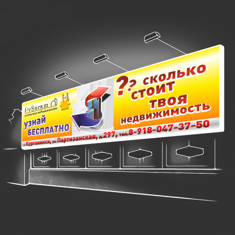 Дизайн уличного баннера