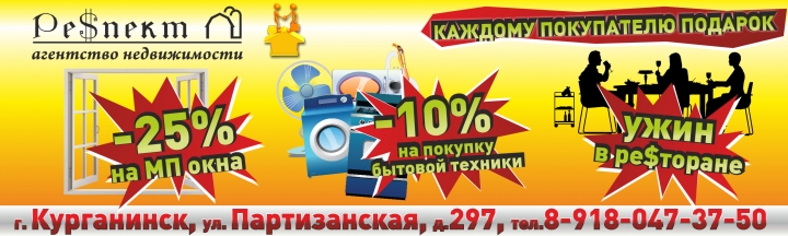 Дизайн уличного баннера