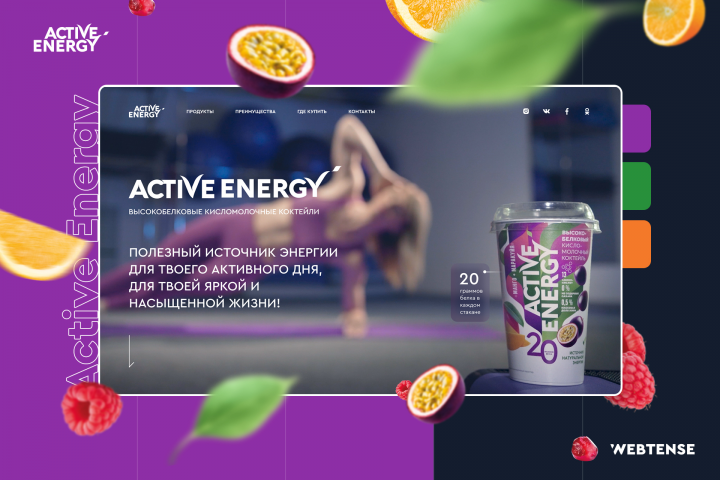 Лендинг молочной продукции «Active Energy»